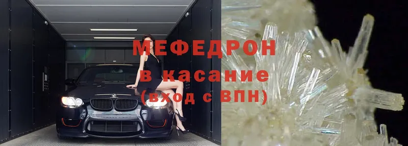 Мефедрон mephedrone  Верхоянск 