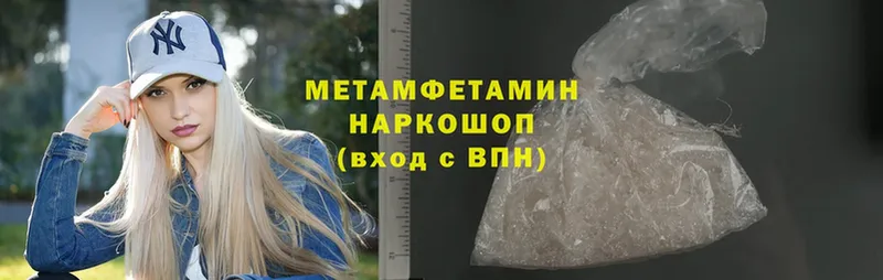 Первитин Methamphetamine  Верхоянск 